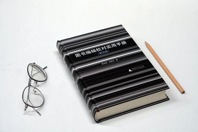 实用手册：语词规范手册