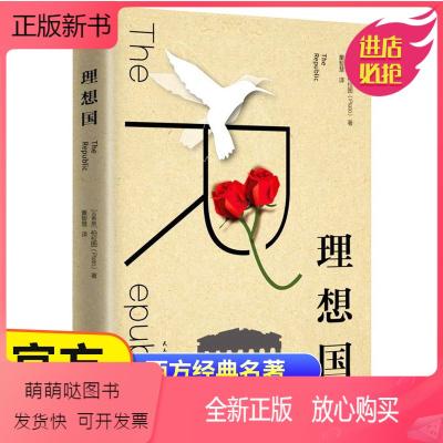 理想国社科新书精选套装全5册