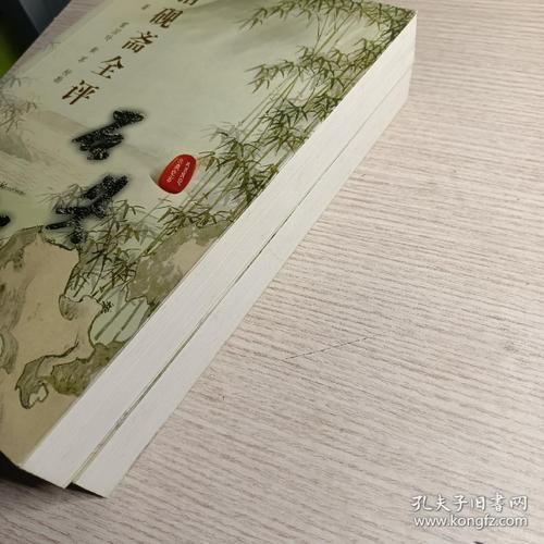 脂砚斋评《石头记》上下册的epub版本