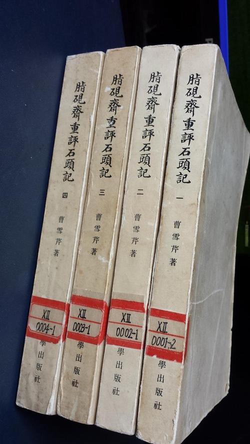 脂砚斋评《石头记》上下册的epub版本