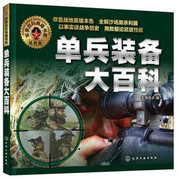 别告诉我你懂军事，反恐篇