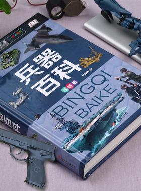 别告诉我你懂军事，反恐篇