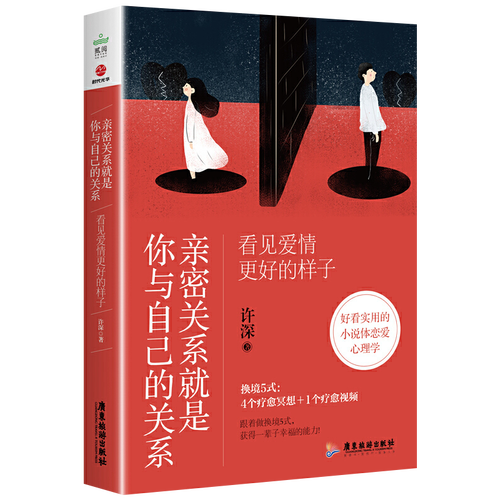 男女情感婚恋指南，19册