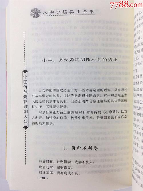 男女情感婚恋指南，19册