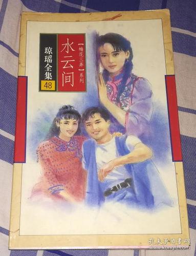 琼瑶作品全集：言情女王的经典作品合集世界博物馆全集：探索世界文化艺术的完整指南