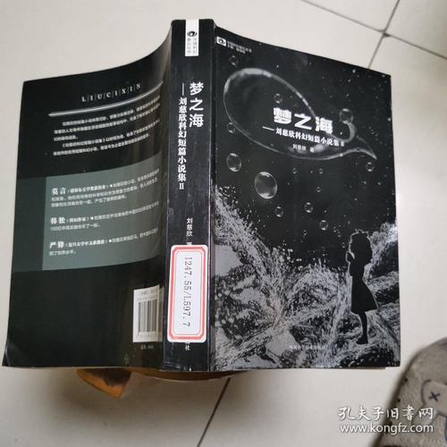 刘慈欣科幻作品合集