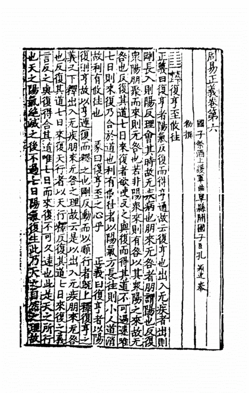梁琼白拿手好汤扫描版PDF
