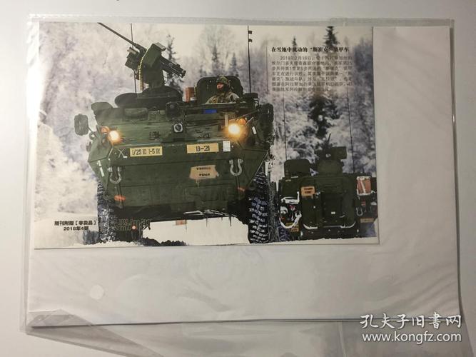 军事杂志:兵器与军事图鉴