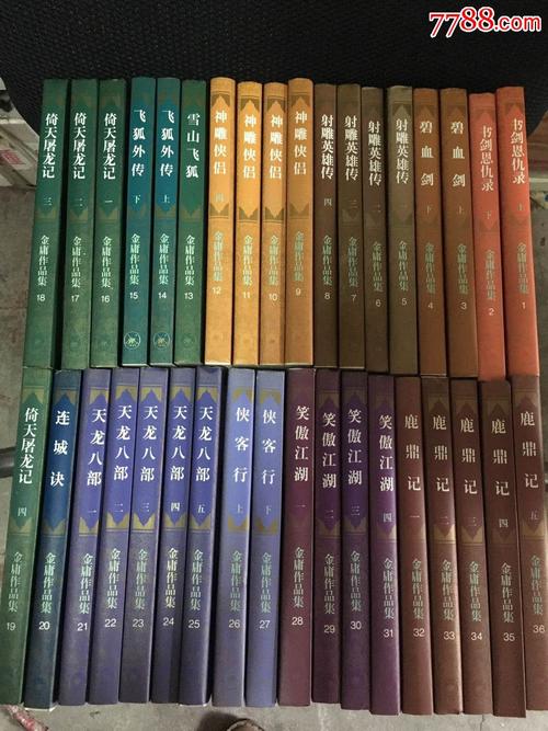 金庸经典版全集36册精排版EPUBMobi