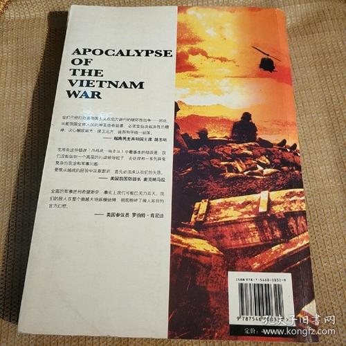 战争启示录：揭示真相的冲突与死亡