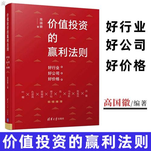 必读的价值投资系列，共有10册