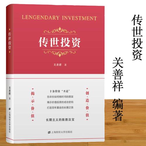 必读的价值投资系列，共有10册