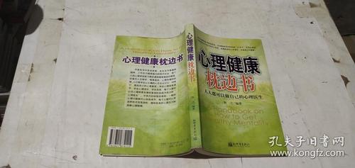 枕边书：牧之健康节影印版PDF