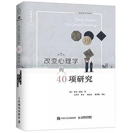 心理学经典全集套装（20册）