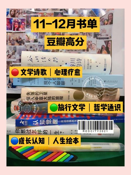 豆瓣高分必看经典作品全10册