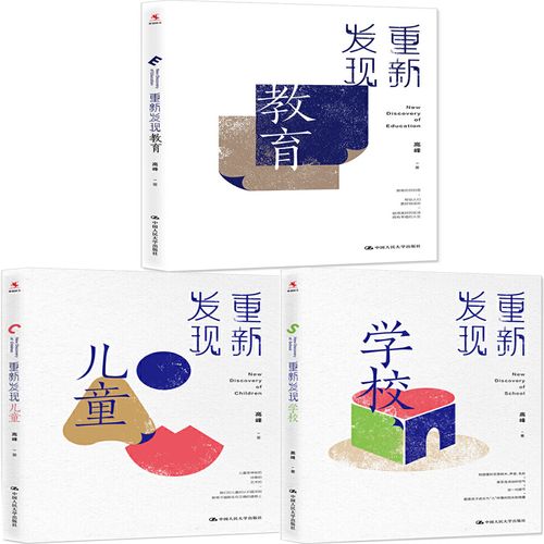 重新发现:日本全系列套装共3册