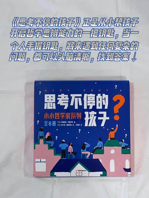 孩子如何思考：学生地理套装（mobi,a放飞自我3版）