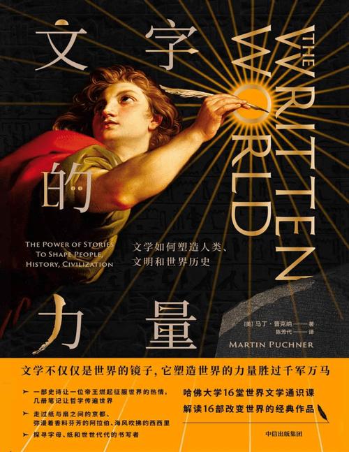 麦克莱伦第三版：世界海科技教育出版社PDF