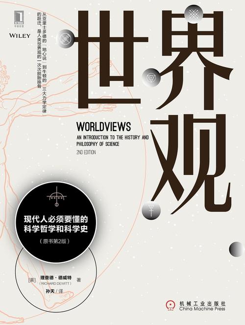 麦克莱伦第三版：世界海科技教育出版社PDF