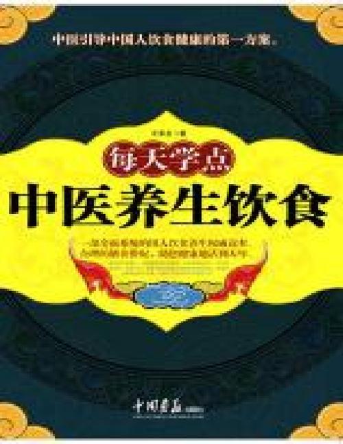 中国饮食科学技术史
