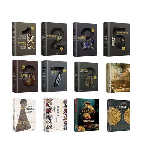 欧洲史7卷扫描版PDF