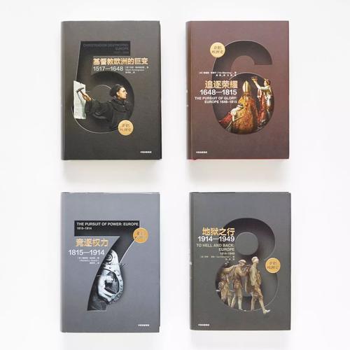 欧洲史7卷扫描版PDF