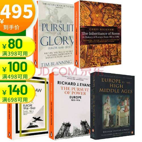 欧洲史7卷扫描版PDF