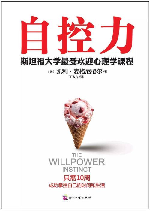 电子书：性格的魅力-精校版