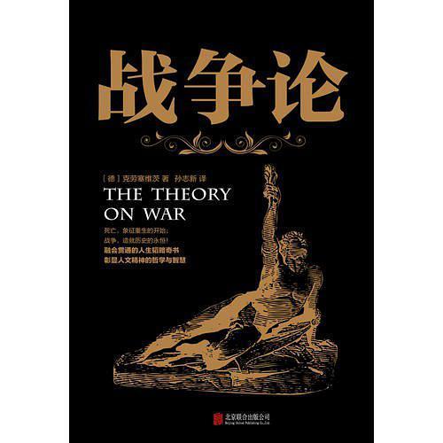 支付战争电子书，支持epub、mobi和a放飞自我3格式，精心校对
