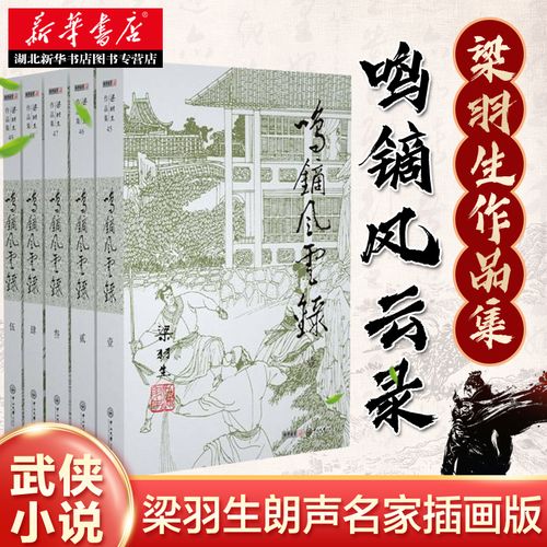 古代小说作品集套装（30册）