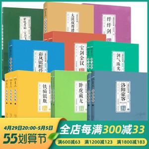 古代小说作品集套装（30册）