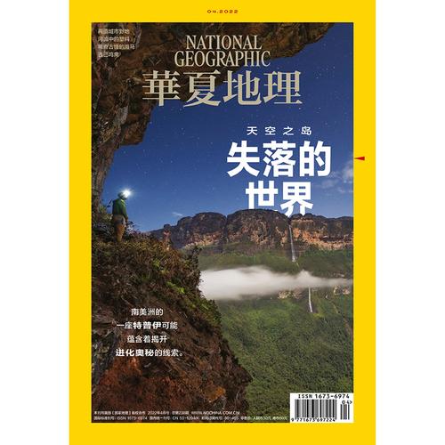 期刊杂志历史地理人文科技计算机