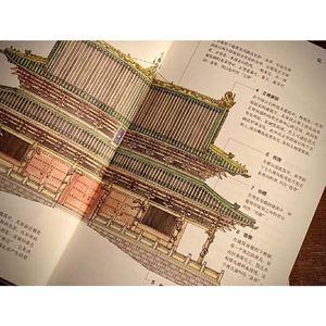 中西建筑图解词典