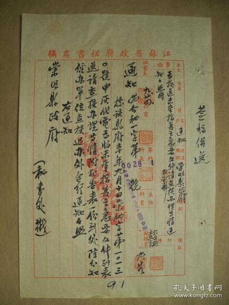 北洋政府档案全系列高清PDF照相版