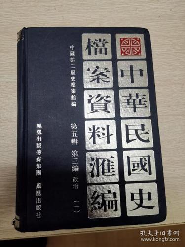 北洋政府档案全系列高清PDF照相版