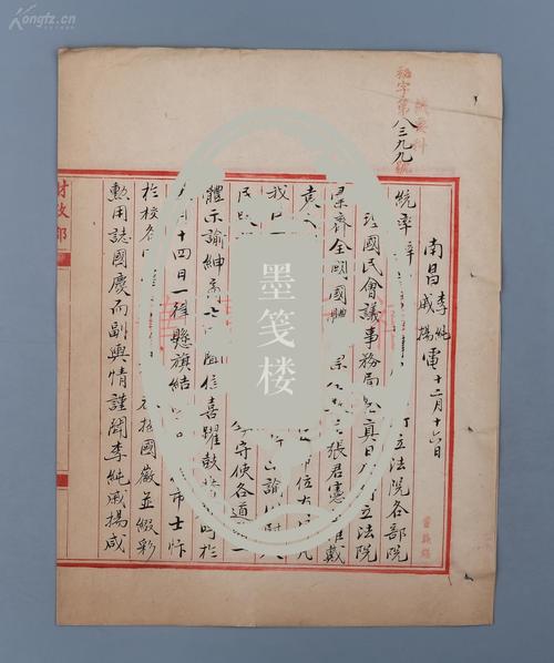 北洋政府档案全系列高清PDF照相版