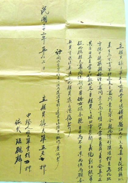 中华民国史档案资料汇编