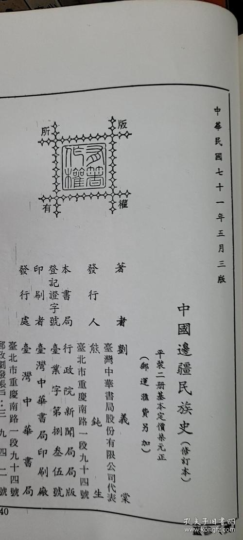 中国边疆通史丛书