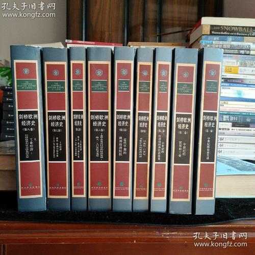 剑桥欧洲经济史