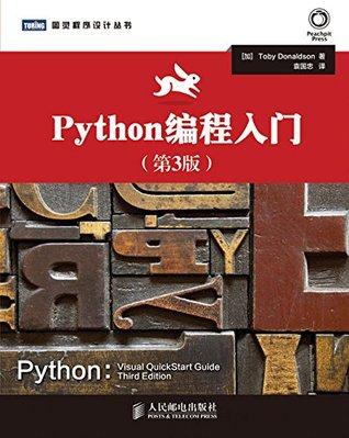 图灵程序设计图书合集