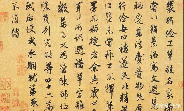 天下三大行书PDF