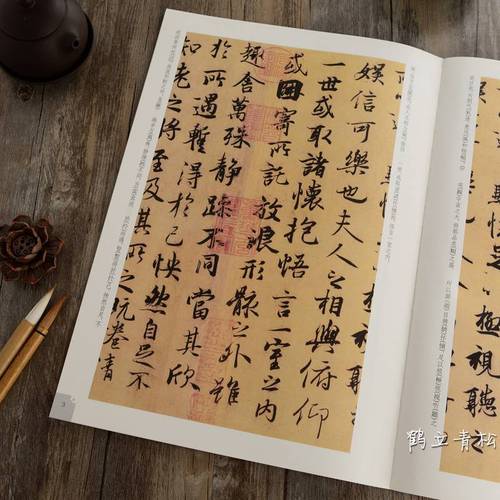 天下三大行书PDF