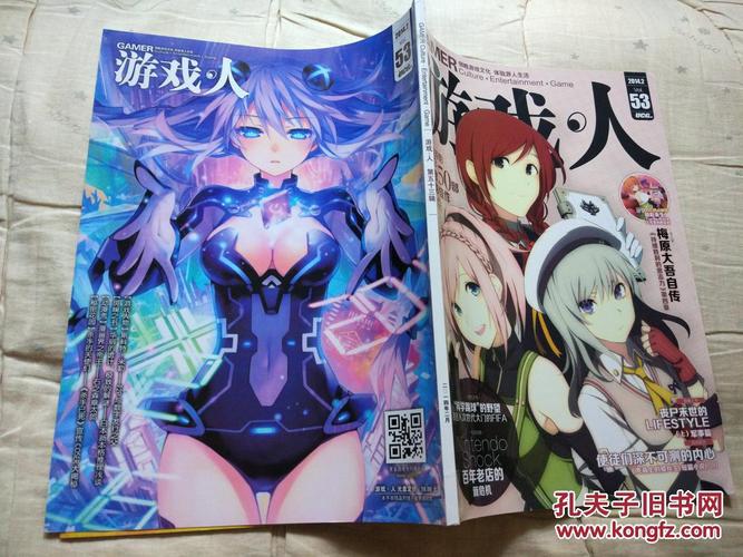 电子游戏软件杂志合集
