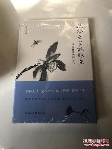 神州文化集成丛书