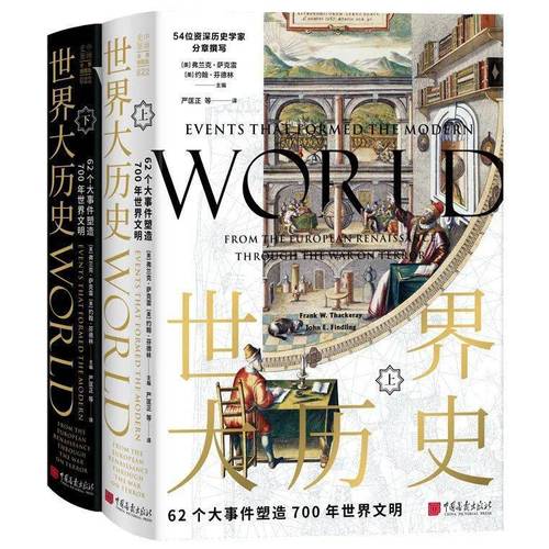 中国近代哲学：革命进程