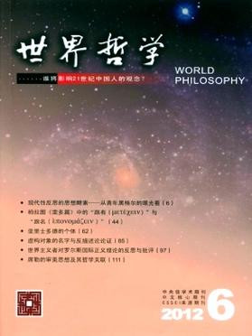 中国近代哲学：革命进程