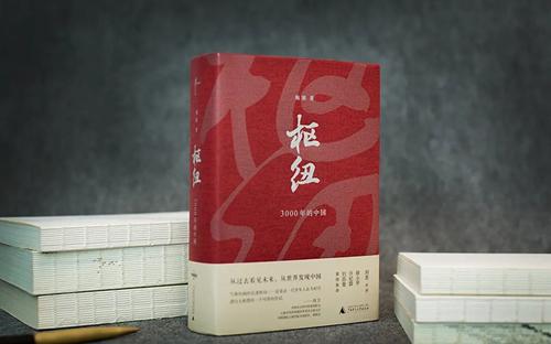 中国近代哲学：革命进程