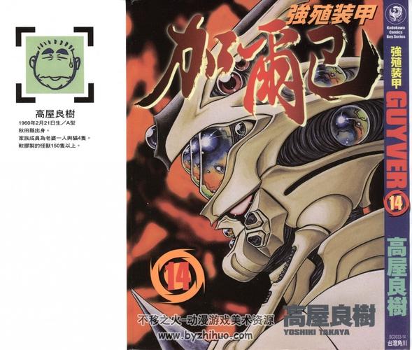 强殖装甲32卷10年精华本