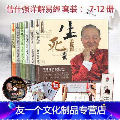 易经良基18册完整版