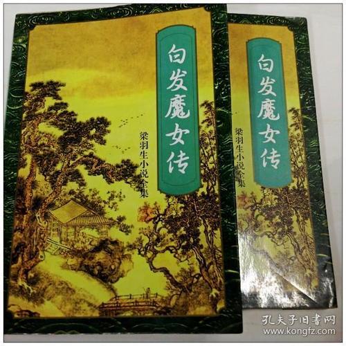 梁羽生作品合集